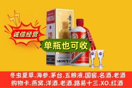 北京海淀区回收茅台酒