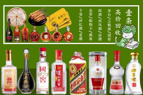 北京海淀区烟酒回收