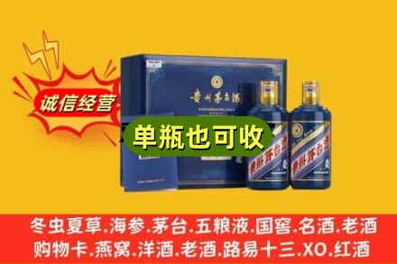 北京海淀区诚信回收生肖茅台酒