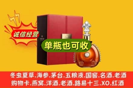 北京海淀区诚信回收人头马