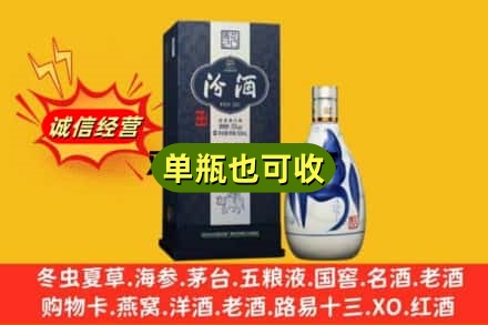 北京海淀区诚信回收汾酒