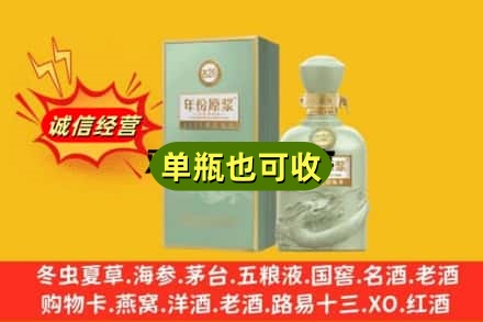 北京海淀区诚信回收古井贡酒