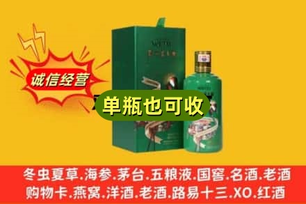 北京海淀区诚信回收出口茅台酒