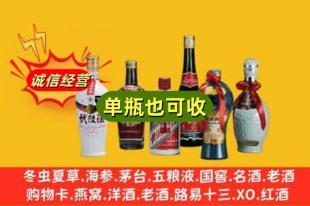 北京海淀区回收名酒