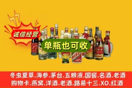 北京海淀区回收老酒